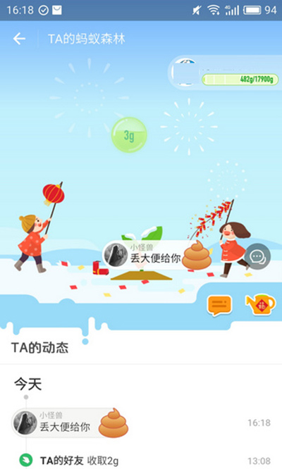 支付宝蚂蚁森林