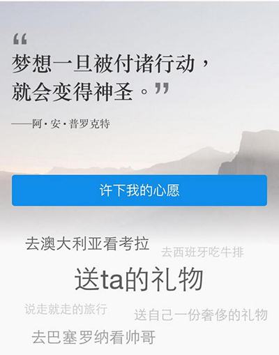 支付宝心愿储蓄
