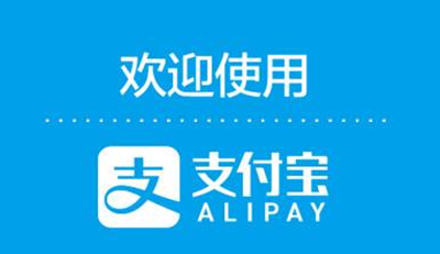 支付宝WiFi