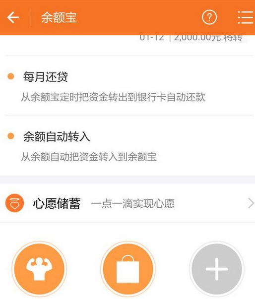 支付宝心愿储蓄怎么取出?心愿储蓄未到期能取出吗 三联