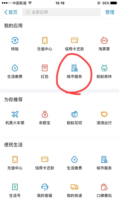 支付宝