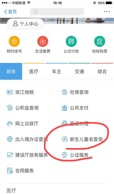 支付宝