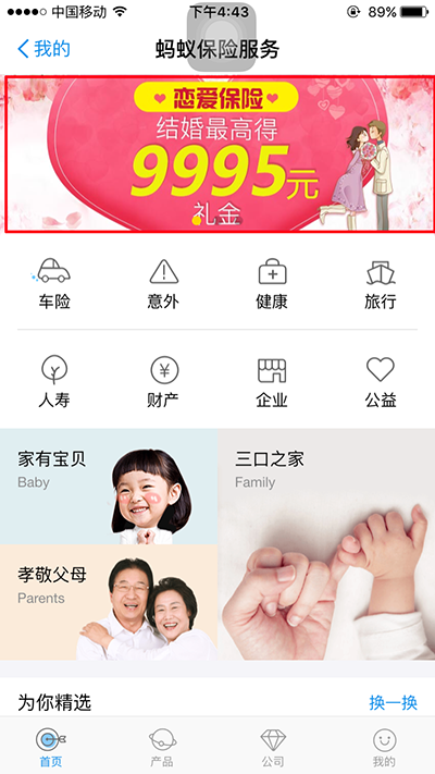 支付宝恋爱保险