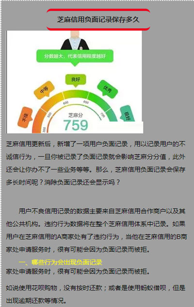 支付宝芝麻信用