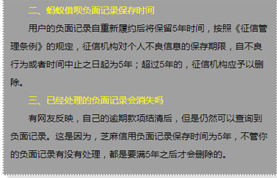 支付宝芝麻信用