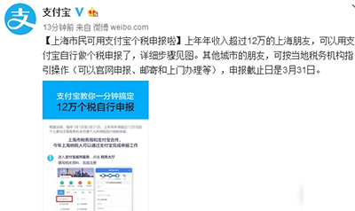 支付宝