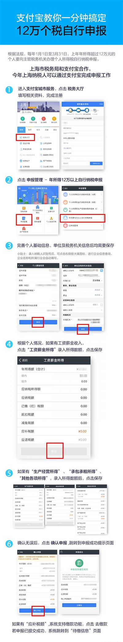 支付宝