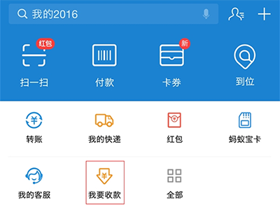 支付宝