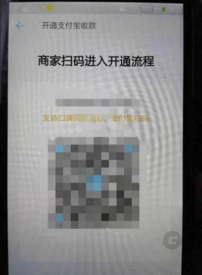 支付宝pos机