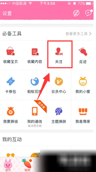 淘宝 淘宝