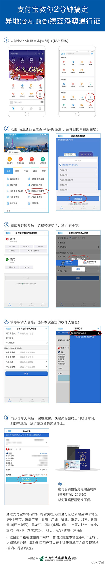 支付宝