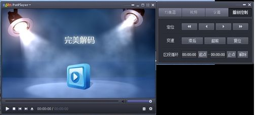 完美解码