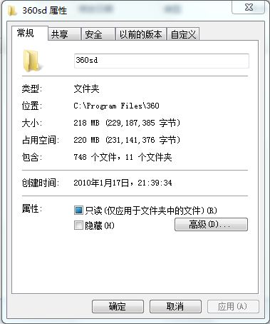 小红伞和360杀毒大比拼