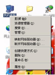金山毒霸工作组设置教程