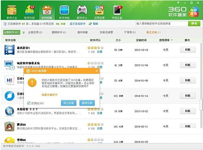 瑞星杀毒软件卸载不了的解决妙招