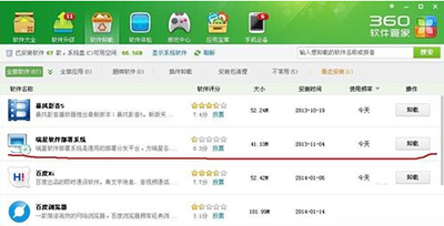 瑞星杀毒软件卸载不了的解决妙招
