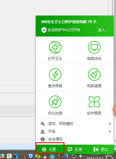 360安全卫士设置开机启动