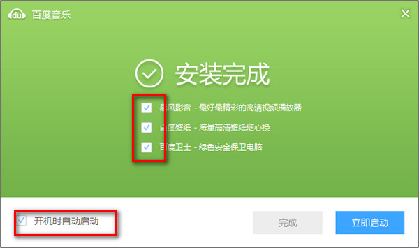 百度音乐