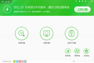 360安全卫士最新版