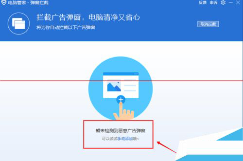 腾讯电脑管家
