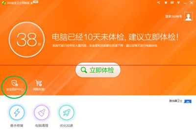 360安全卫士领航版