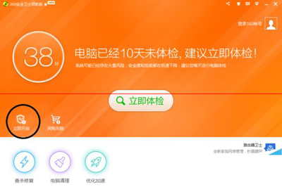 360安全卫士领航版