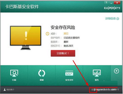 卡巴斯基添加信任程序的方法