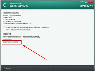 卡巴斯基添加信任程序的方法