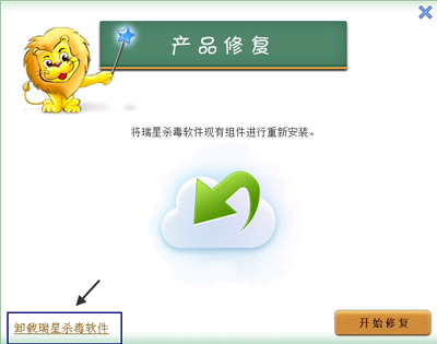 瑞星杀毒软件卸载正确卸载方法