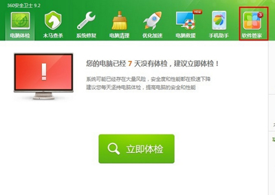 卸载QQ电脑管家方法