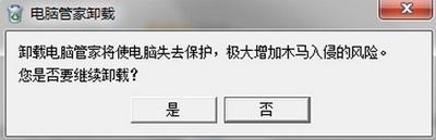 卸载QQ电脑管家方法