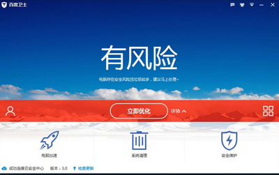 百度卫士