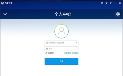 百度卫士