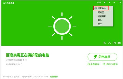 百度杀毒的杀毒功能