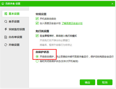 百度杀毒的杀毒功能