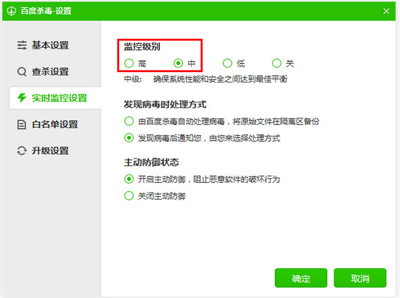 百度杀毒的杀毒功能
