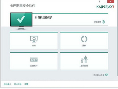卡巴斯基安全支付功能的使用技巧