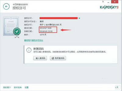 卡巴斯基安全支付功能的使用技巧