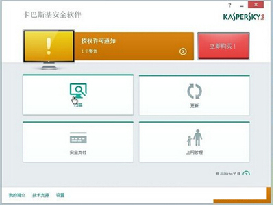卡巴斯基2015自定义扫描设置方法
