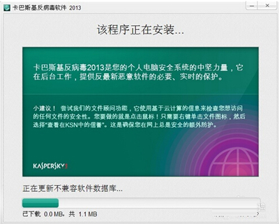卡巴斯基