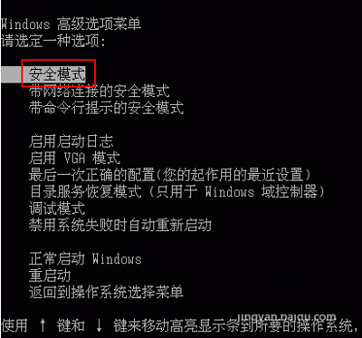 卡巴斯基卸载教程