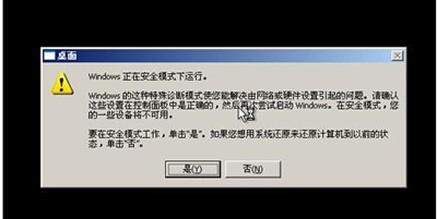 卡巴斯基卸载教程