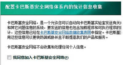 卡巴斯基