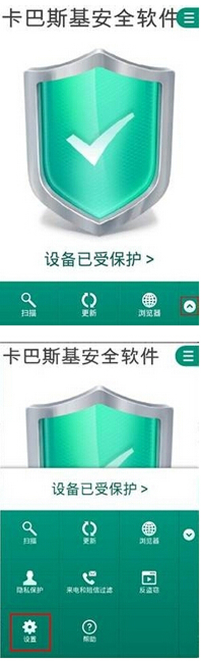 卡巴斯基手机安全软件
