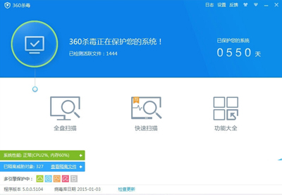 360杀毒