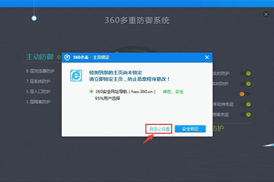360杀毒