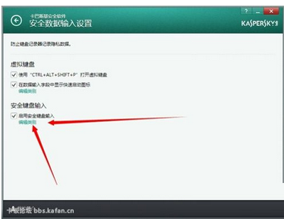 卡巴斯基