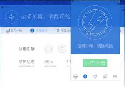 qq电脑管家