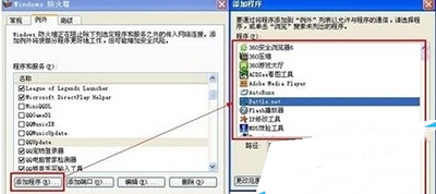 网络防火墙怎么设置