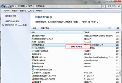 腾讯电脑管家怎么卸载